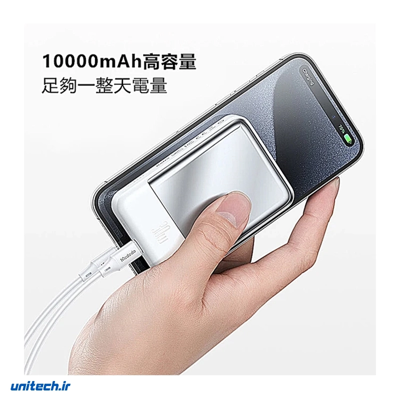 پاوربانک 30 وات مک دودو مدل MC593 ظرفیت 10000 میلی آمپر ساعت7